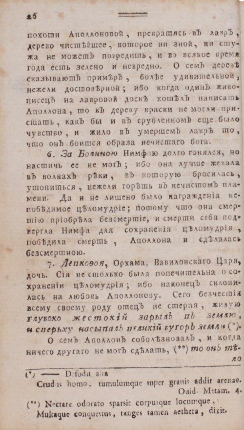 Страница 42
