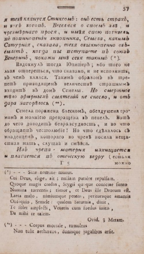 Страница 73