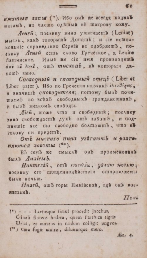 Страница 77