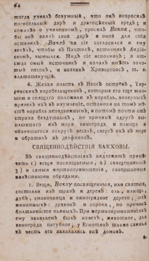Страница 80