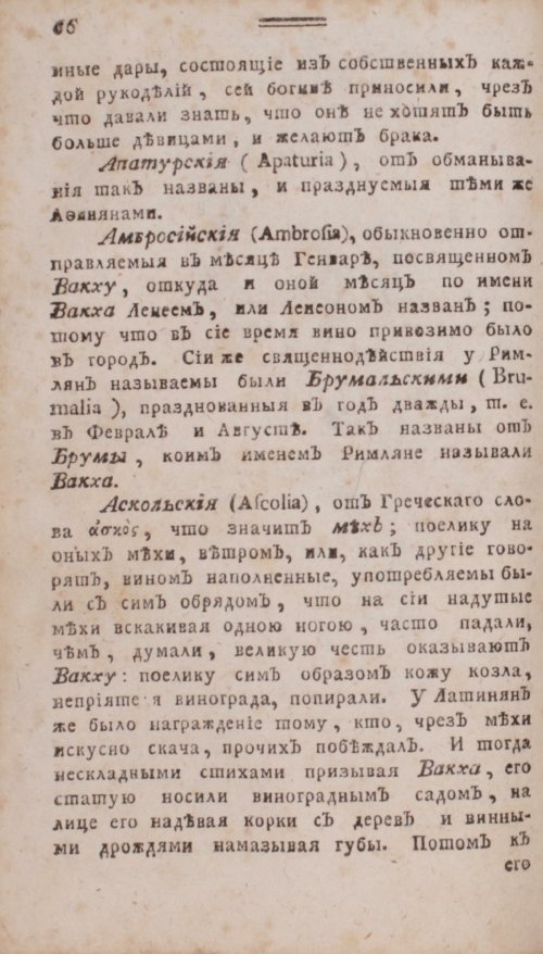 Страница 82