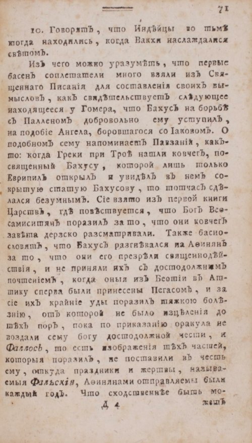 Страница 87