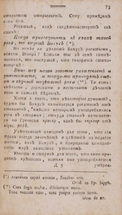 Страница 89