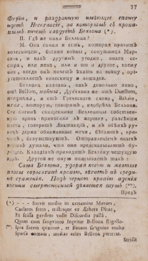 Страница 93