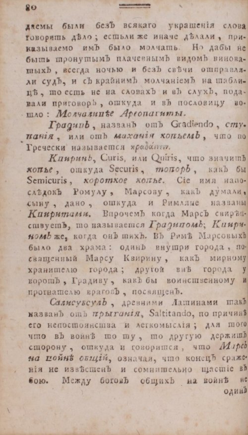 Страница 96