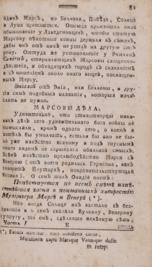 Страница 97