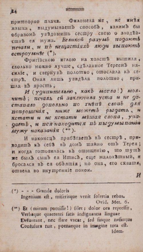 Страница 100