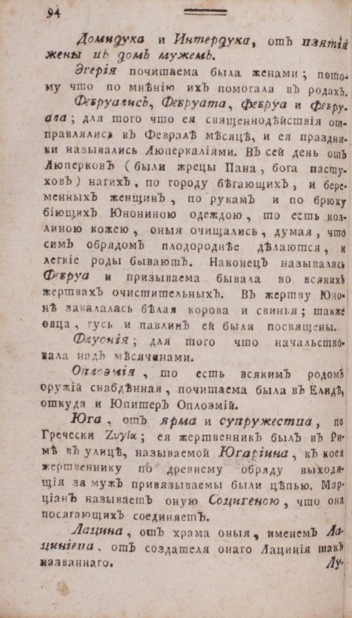Страница 110