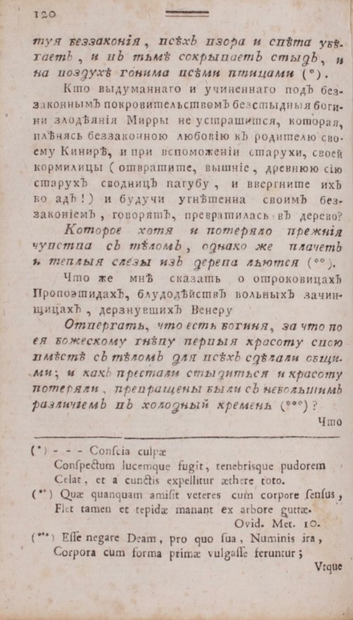 Страница 136