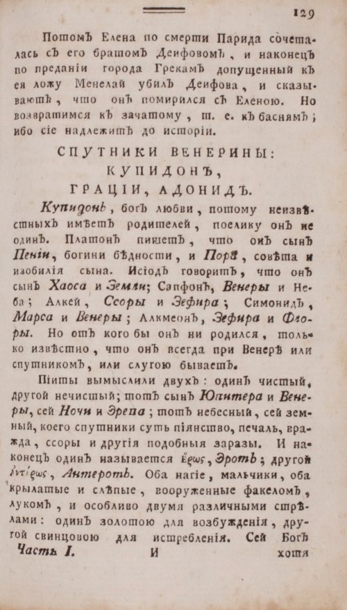 Страница 145
