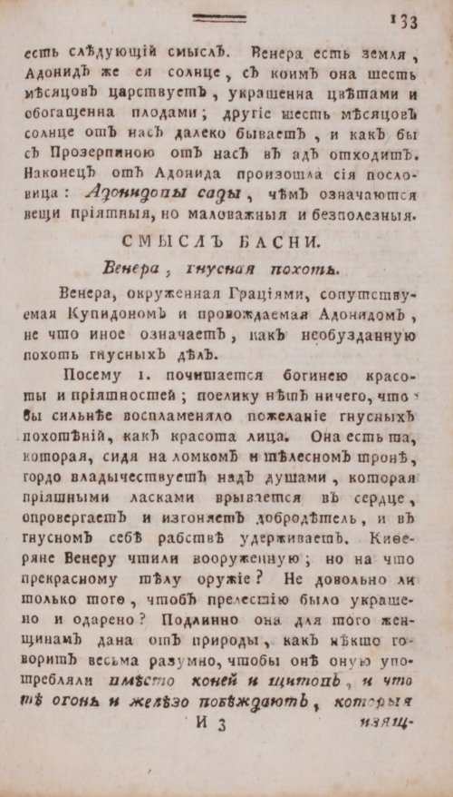 Страница 149