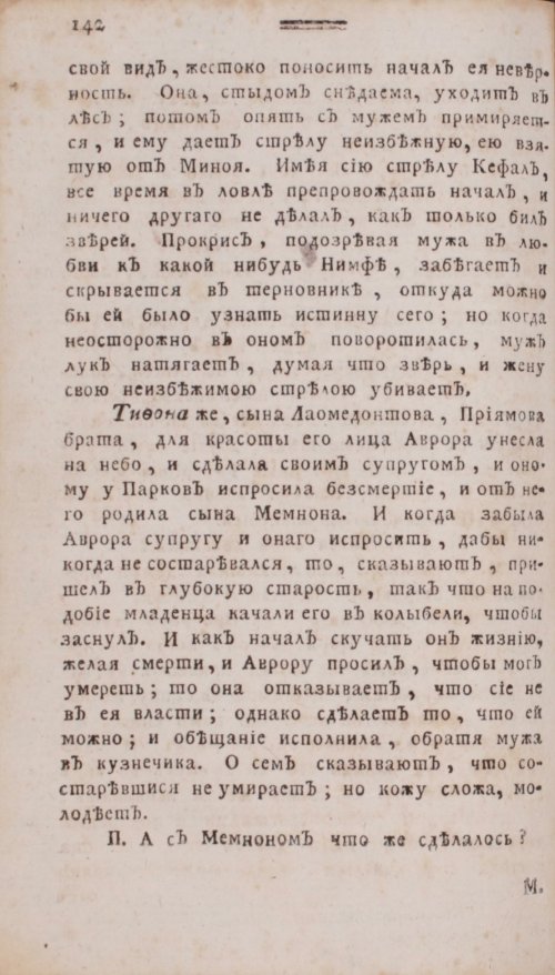 Страница 158