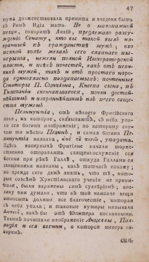 Страница 207