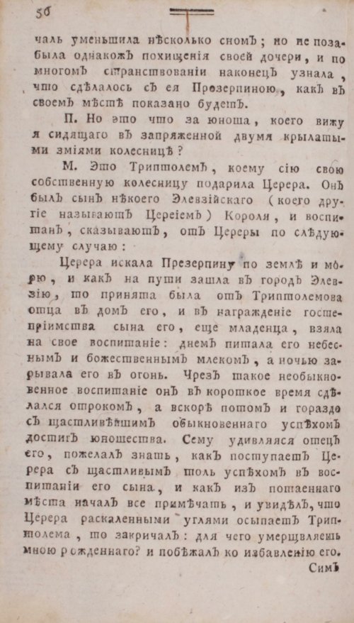 Страница 216