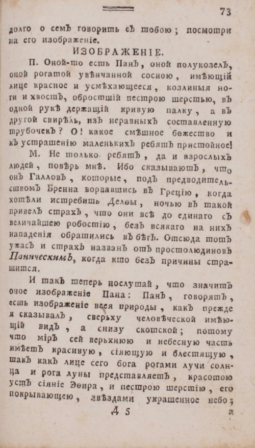 Страница 233
