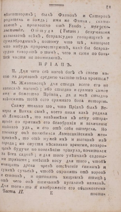 Страница 241