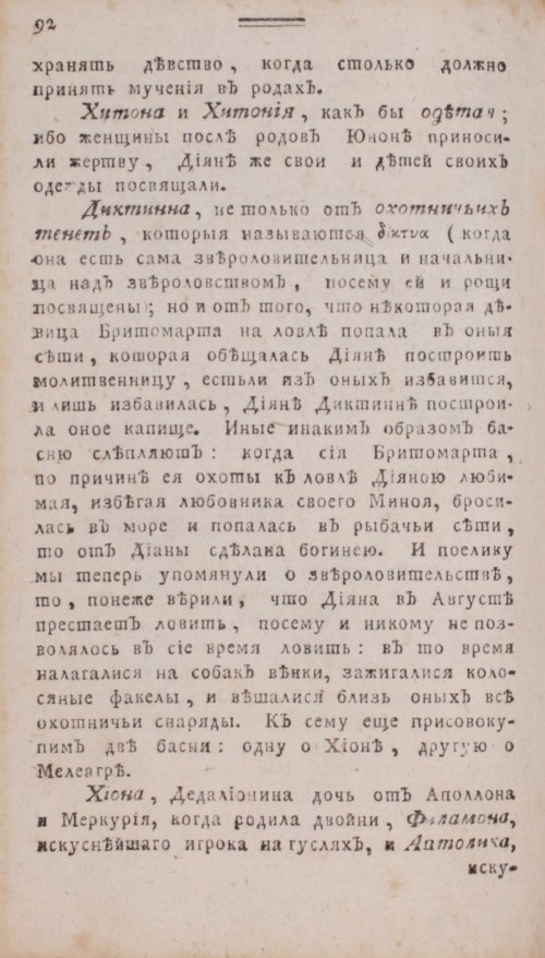 Страница 252