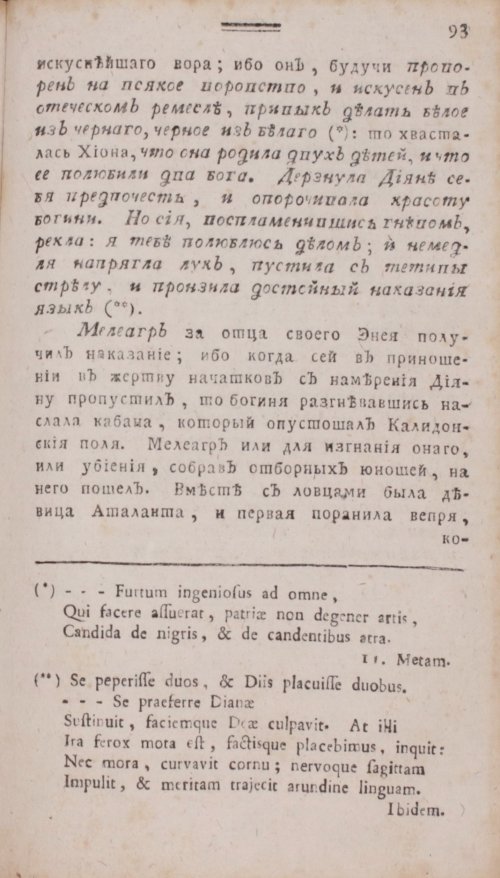 Страница 253