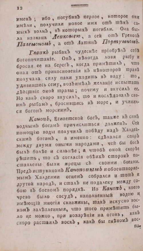 Страница 280