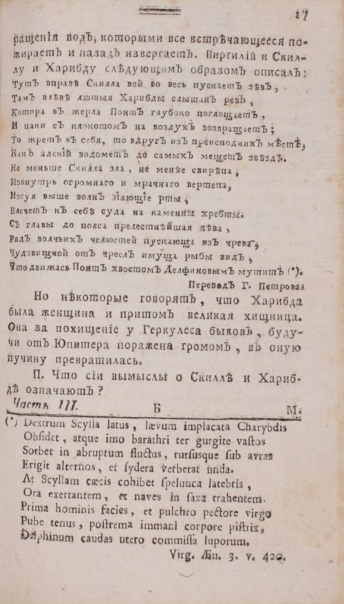 Страница 285