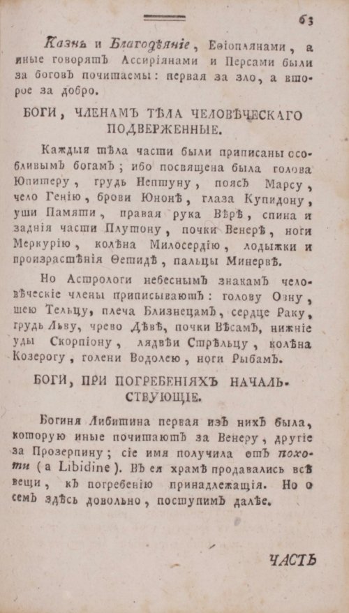 Страница 331