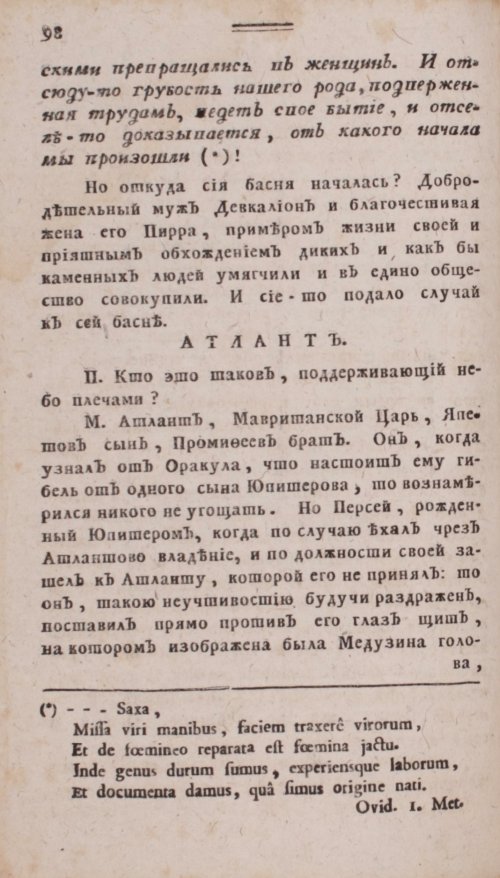 Страница 366