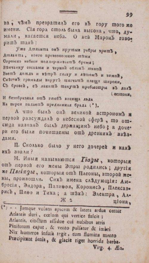 Страница 367