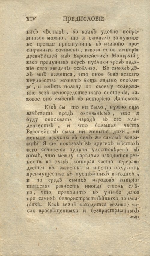 Страница 18