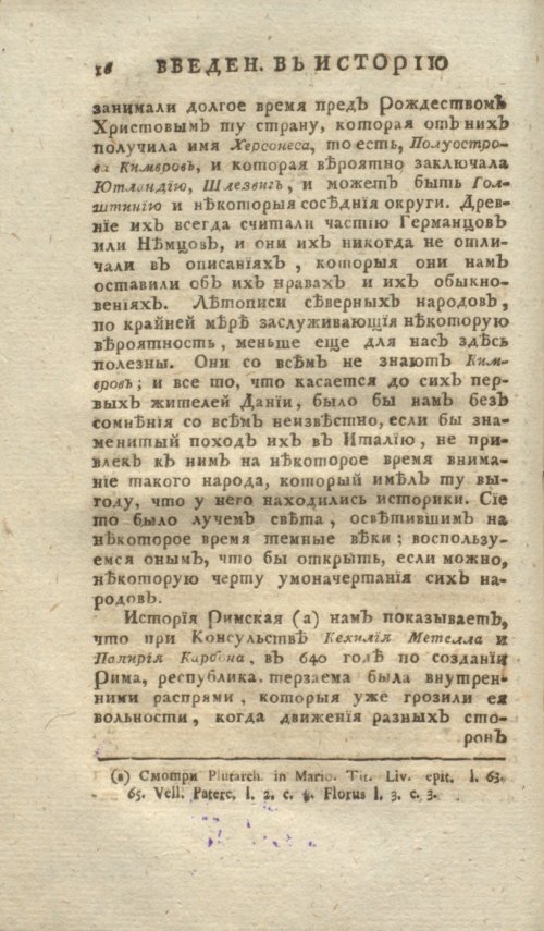 Страница 36
