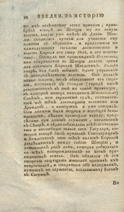 Страница 70