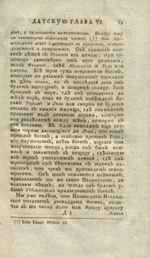 Страница 93