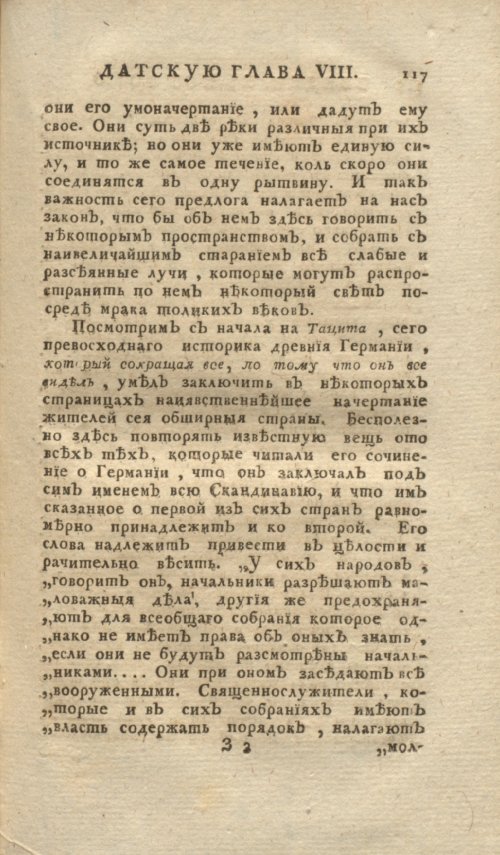 Страница 137