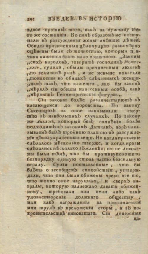 Страница 162