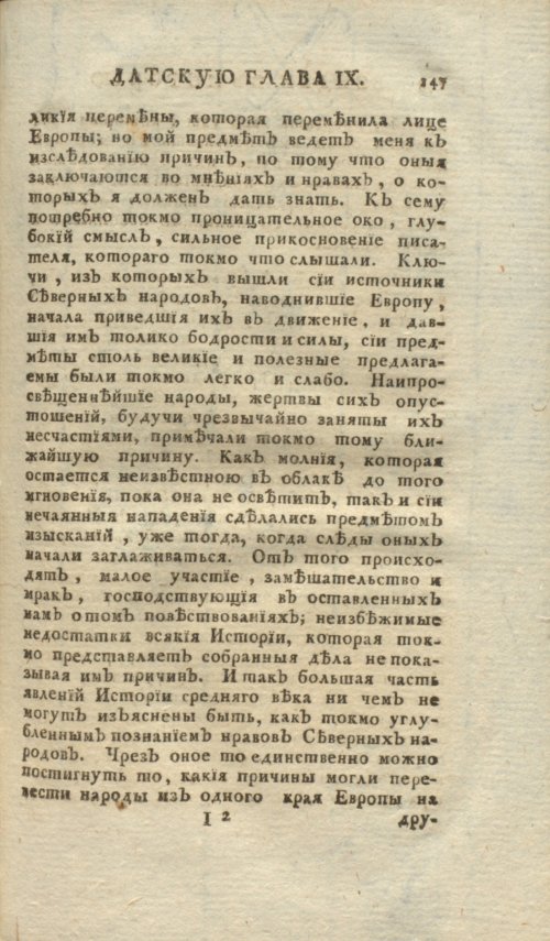Страница 167