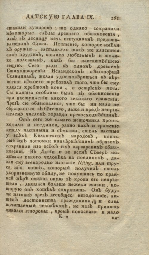 Страница 183
