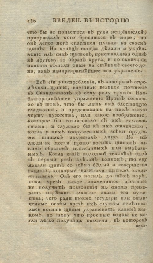 Страница 200