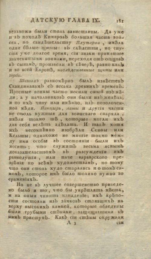 Страница 201