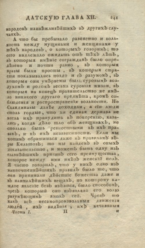 Страница 261