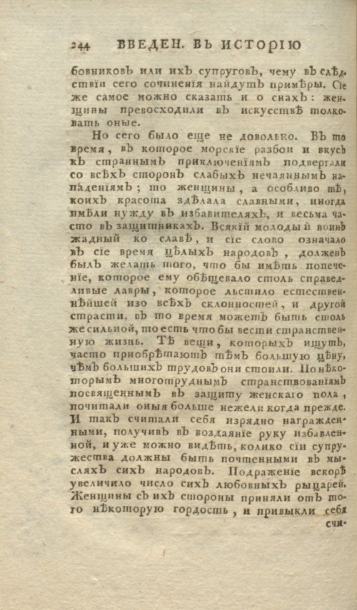 Страница 264