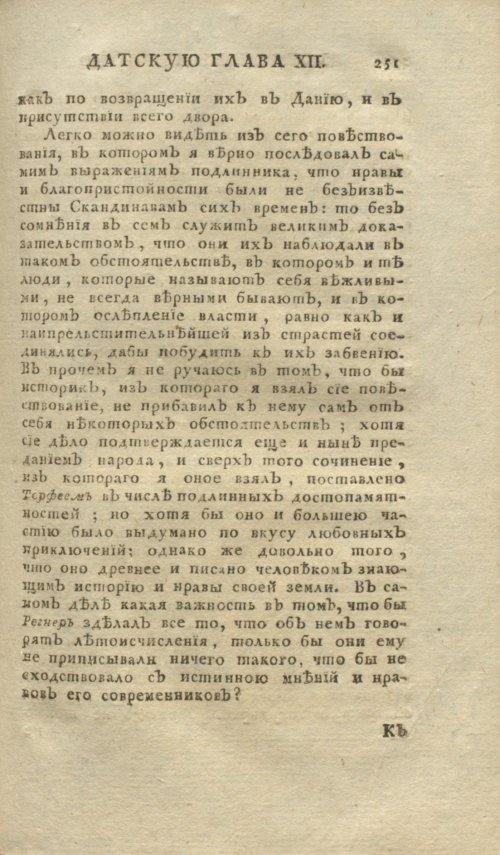 Страница 271