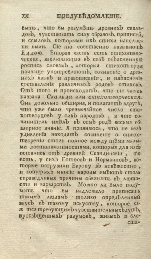 Страница 360