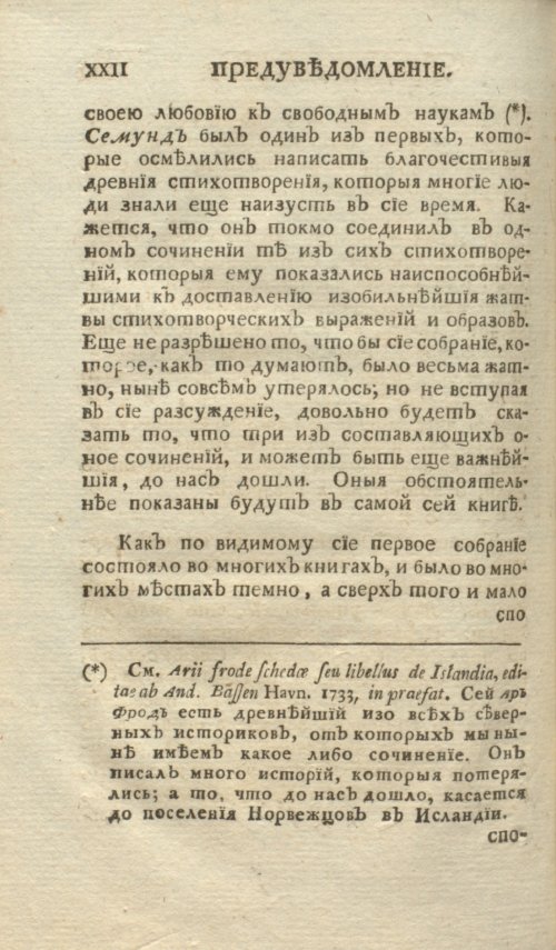 Страница 362