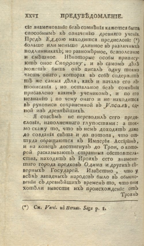 Страница 366