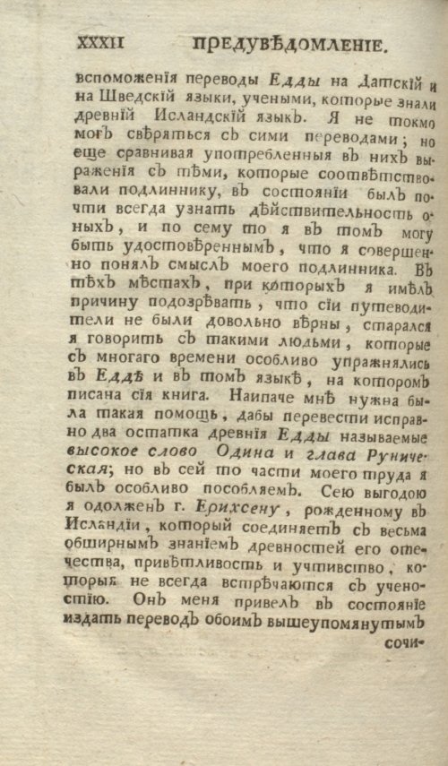 Страница 372