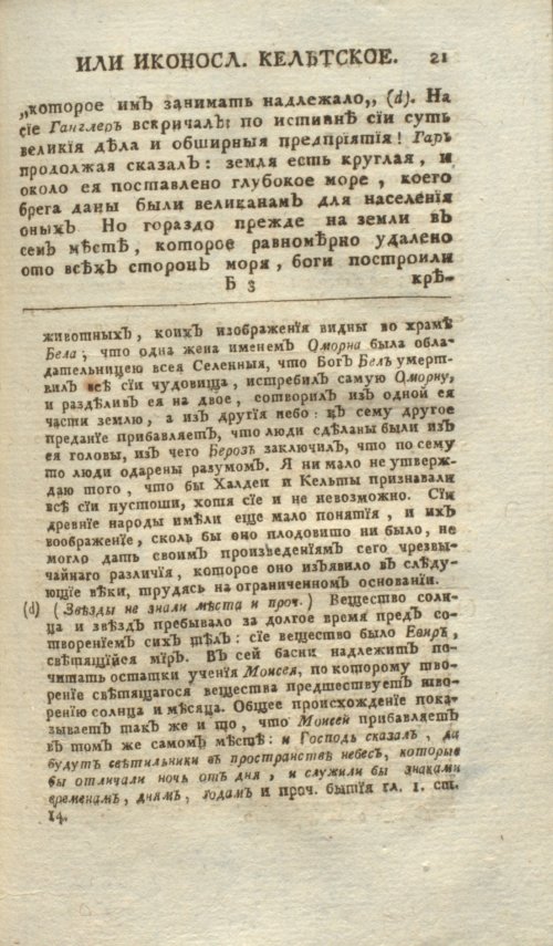 Страница 403