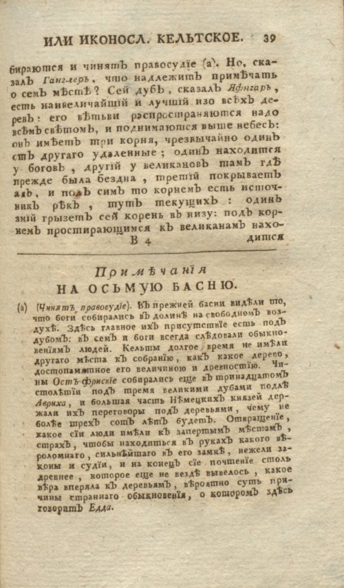 Страница 421