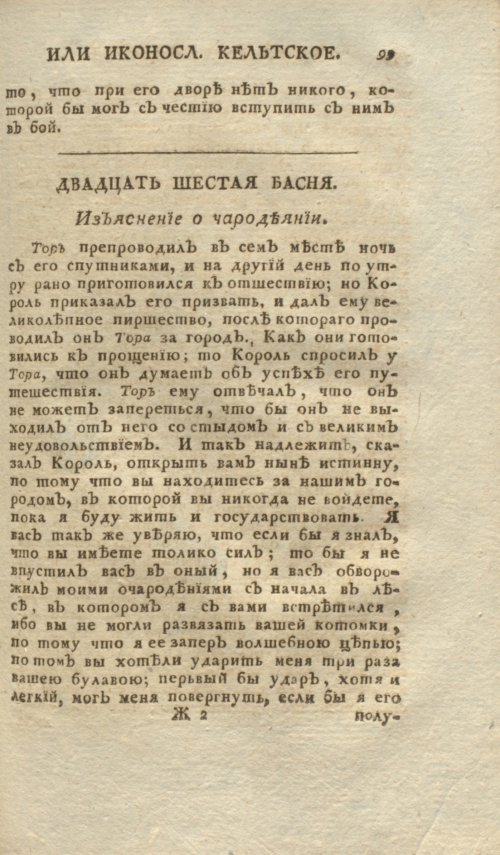 Страница 481