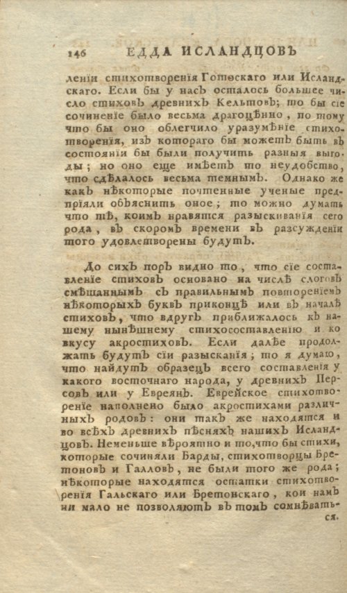 Страница 528
