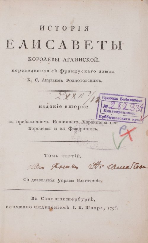 Страница 5