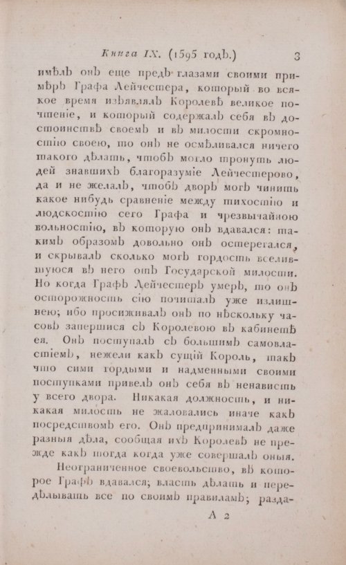 Страница 9